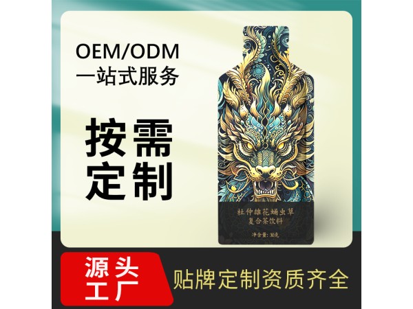 情肽真玛咖人参A咖啡厂家