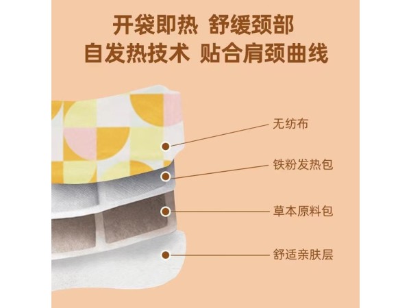 九兴药业艾草暖颈贴OEm代加工  资质齐全 可挂网销售