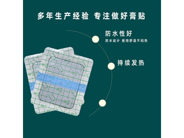 九兴药业PU膜老黑膏OEM代加工 支持定制  可来料加工