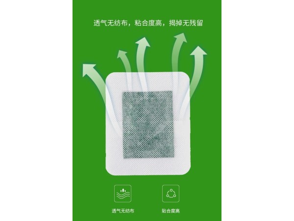 九兴药业艾草足贴OEM代加工 支持定制 可挂网销售