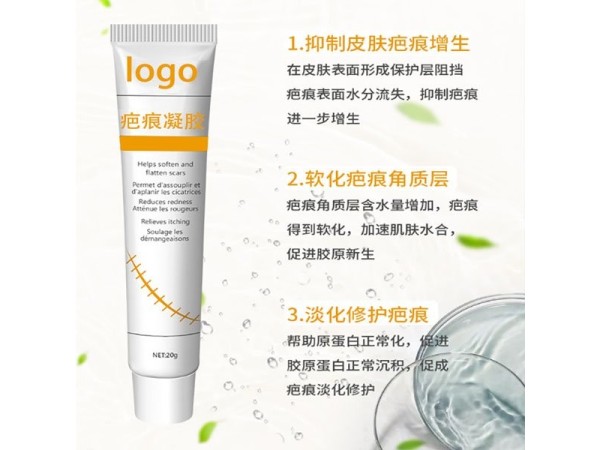 九兴药业疤痕凝胶oem代加工 支持定制 可来料加工