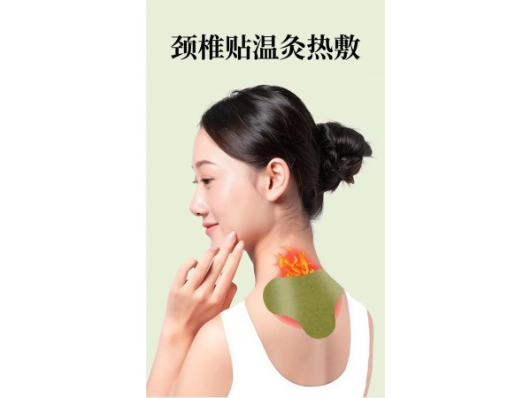 九兴药业远红外理疗贴厂家 艾草颈椎贴 支持定制  可来料加工