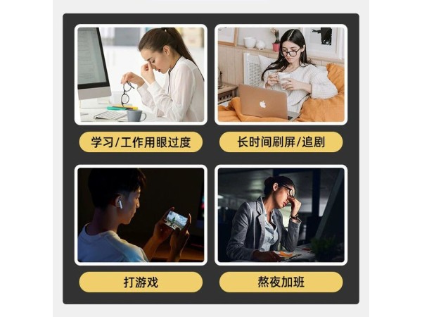 水凝胶眼贴