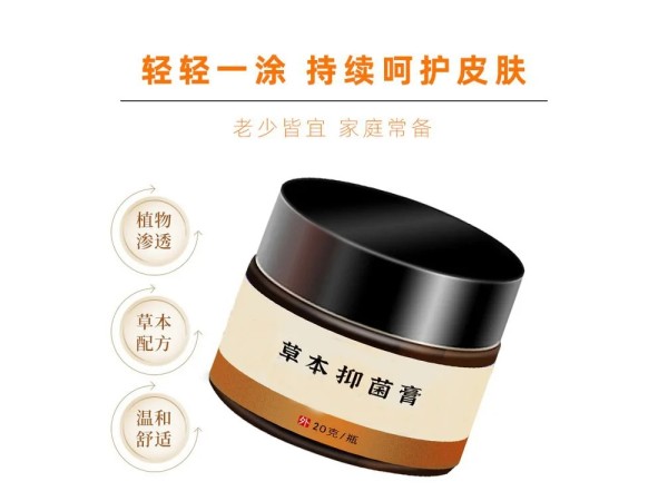 九兴药业皮肤抑菌膏代加工 支持定制 可挂网销售