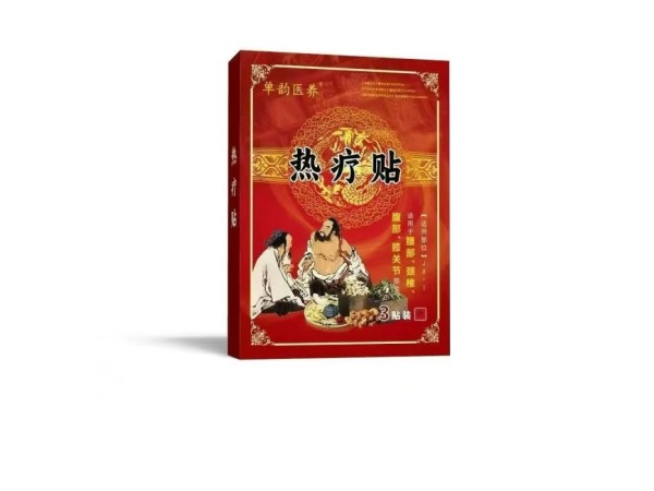 九兴药业热疗贴OEM代加工  资质齐全 可挂网销售