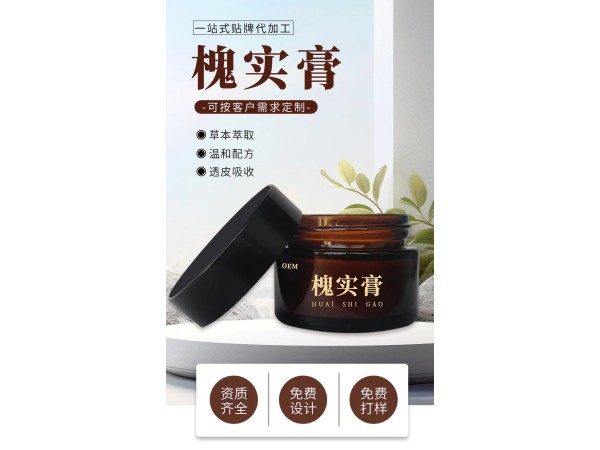 九兴药业槐实膏OEM代加工 支持定制 可挂网销售