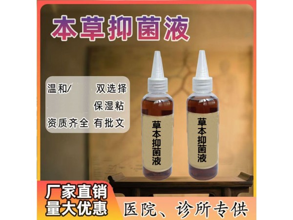 九兴药业草本沙蒿子渗透液OEM代加工 支持定制 可挂网销售