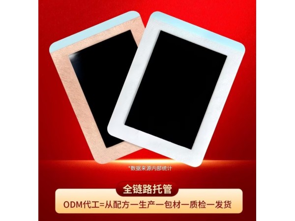 全品类OEM/ODM贴牌代加工 远红外贴