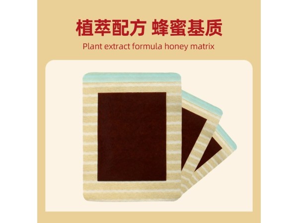 九兴药业蜂蜜基质贴OEM代加工 支持定制  可来料加工