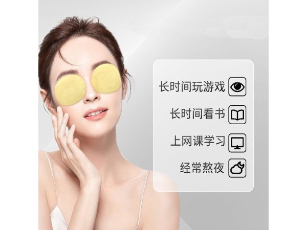 九兴药业棉布型眼贴OEM代加工 支持定制 可免费打样