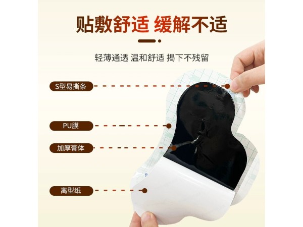 异形腰椎贴