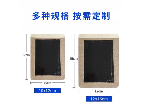 九兴药业肤色布黑膏药代加工 支持定制  可免费打样