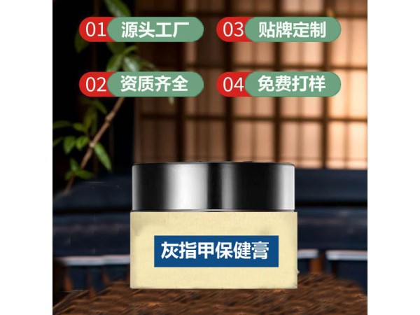 九兴药业灰指甲保健膏OEM代加工  支持定制  可免费打样