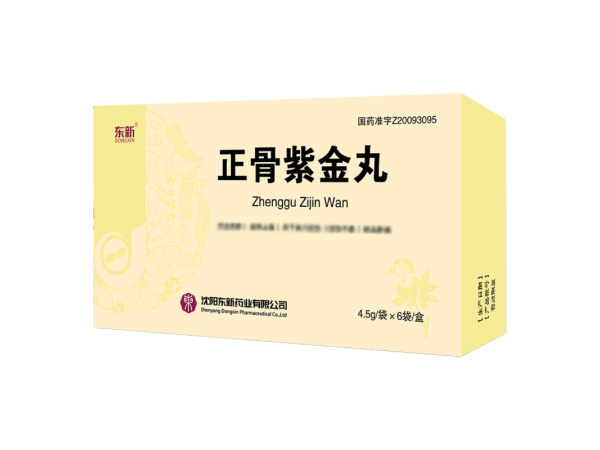 正骨紫金丸
