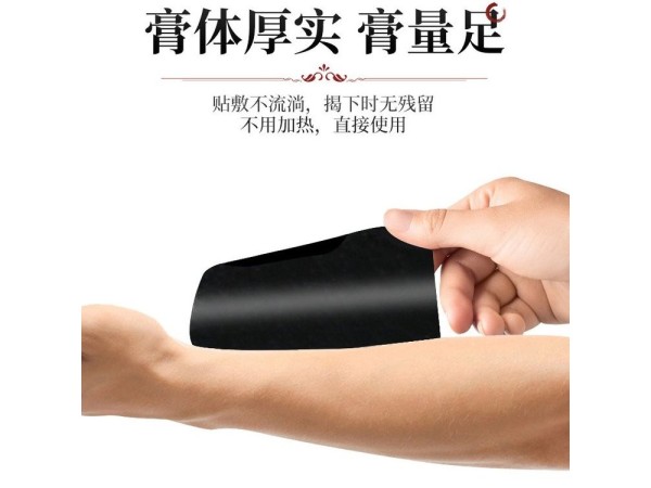 九兴药业定制巴布贴OEM代加工 支持定制 可免费打样