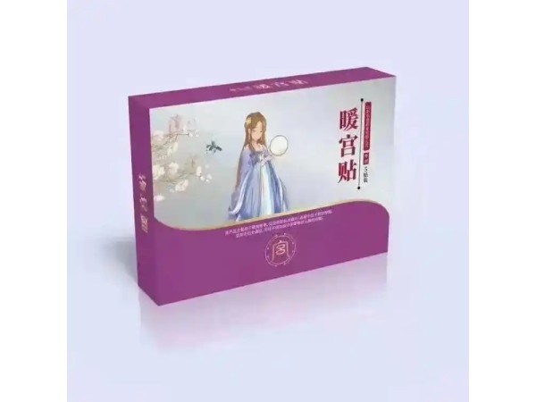 九兴药业暖宫贴OEM代加工 支持定制
