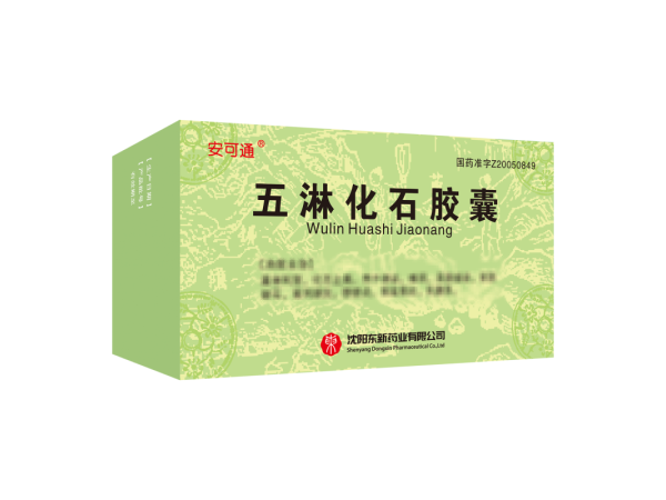 五淋化石胶囊