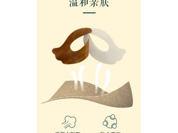 九兴药业水凝胶眼贴OEM代加工 支持定制 可免费打样