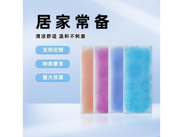 九兴药业退热贴OEM代加工 支持定制 可免费拿样