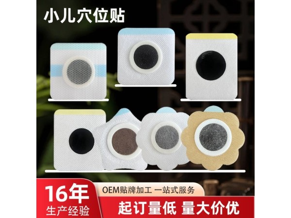 九兴药业小儿蜂蜜贴贴牌定制 可来料加工 资质齐全
