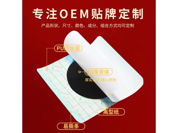 九兴药业经典老黑膏OEM代加工 支持定制 可免费打样