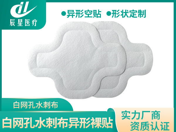 大尺寸膏药空白贴 异形十字敷贴 可加膜加圈22×28cm 底纸半切