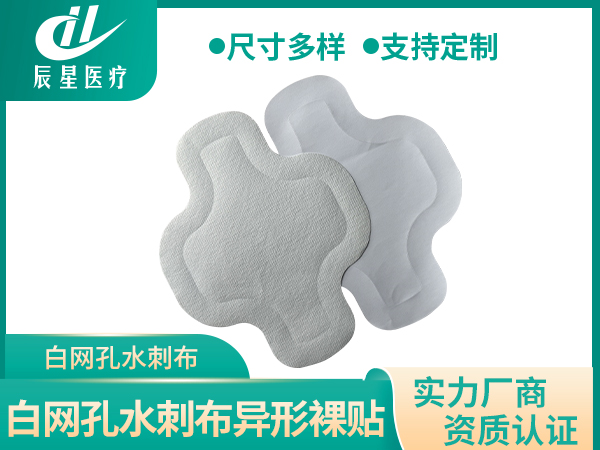 大尺寸膏药空白贴 异形十字敷贴 可加膜加圈22×28cm 底纸半切