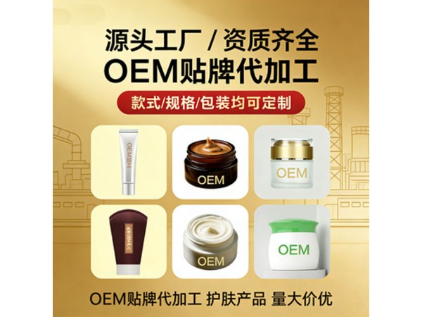 九兴药业乳膏凝胶OEM代加工 支持定制 可免费打样 资质齐全