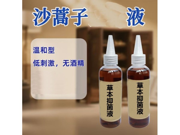 九兴药业沙蒿子渗透液OEM代加工 支持定制 可免费打样
