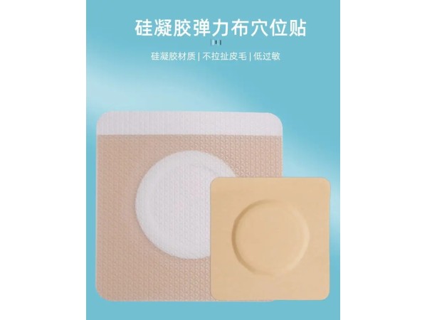 九兴药业弹力布穴位贴代加工 支持定制 可免费打样  资质齐全