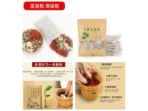 九兴药业足浴包OEM代加工 支持定制 可免费打样 规格多样性