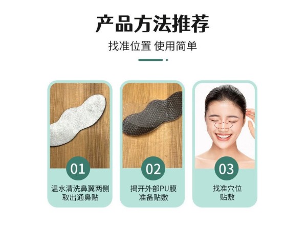 鼻炎贴贴牌定制厂家