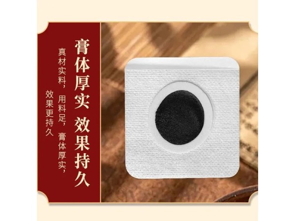 九兴药业固元遗尿保健贴OEM代加工 支持定制 可免费打样