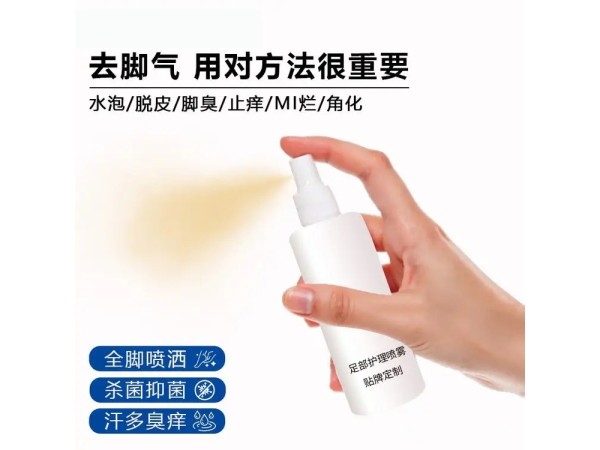 九兴药业足部抑菌喷剂OEM代加工 支持定制 可免费打样 规格多样性