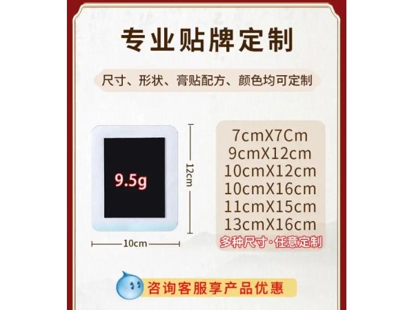 九兴药业黑膏药代加工支持定制 可免费打样 规格多样性