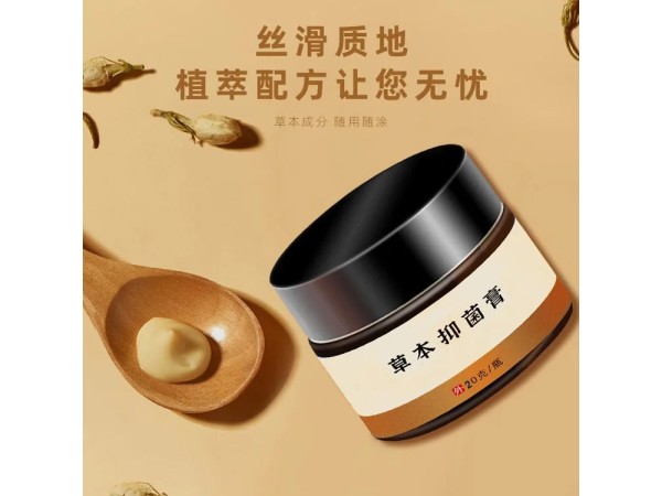 九兴药业皮肤抑菌膏OEM代加工 支持定制 规格多样性