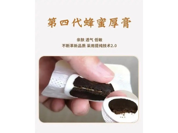 九兴药业小儿蜂蜜贴OEM代加工 支持定制 可免费打样