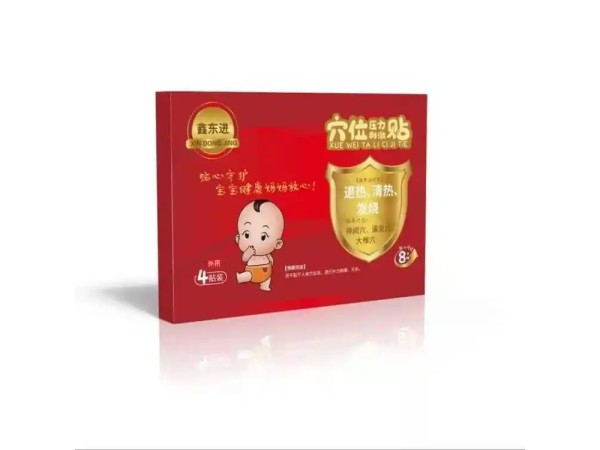 九兴药业穴位压力刺激贴OEM代加工 支持定制 可免费打样