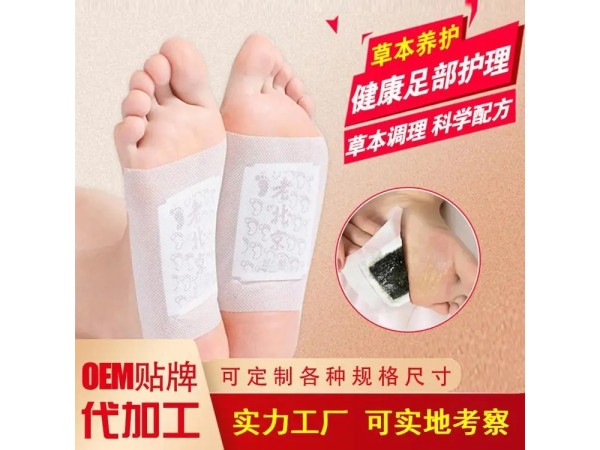 九兴药业足贴OEM代加工 支持定制 可免费打样 规格多样性