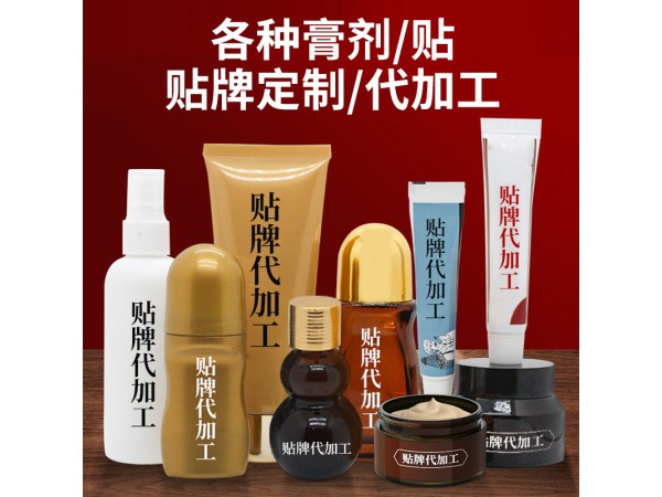 九兴药业OEM代加工疼痛保健液 支持定制 可免费打样 规格多样性