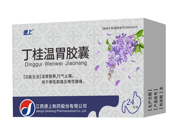 丁桂温胃胶囊