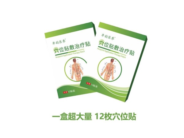 九兴药业穴位贴敷治疗贴OEM代加工 支持定制 规格多样性