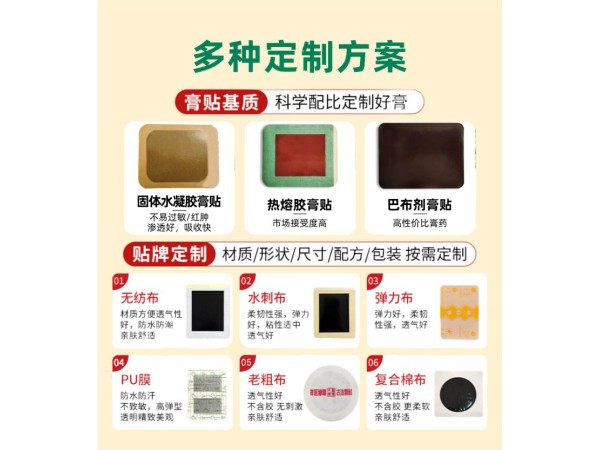 九兴药业小儿胀气贴OEM代加工 支持定制 规格多样性 可免费打样