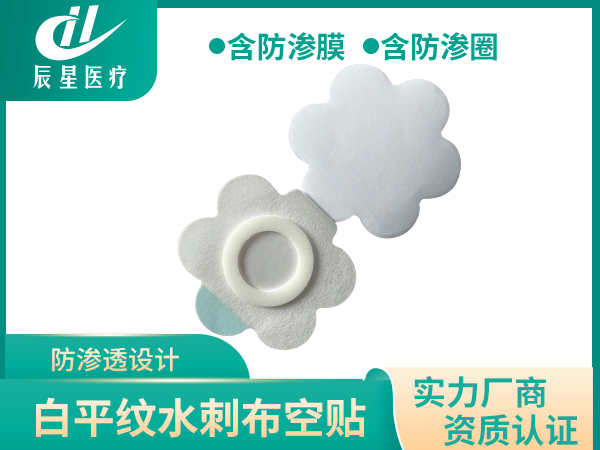 六瓣梅花三伏贴空贴 白平纹水刺布材质 儿童可用 贴敷专用