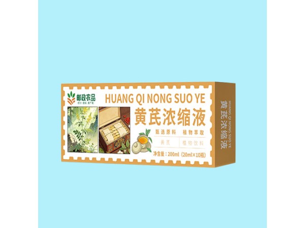 黄芪浓缩液