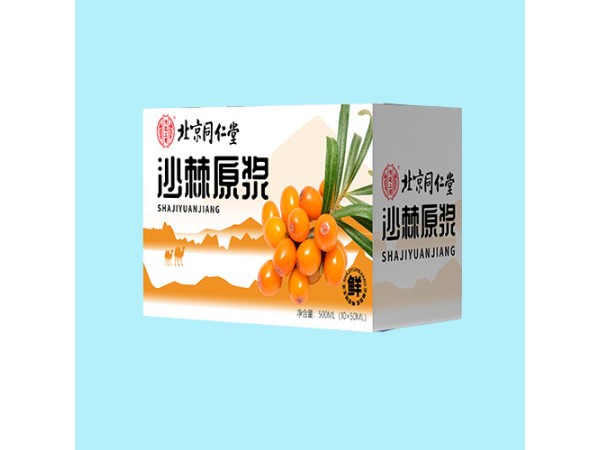 沙棘原浆