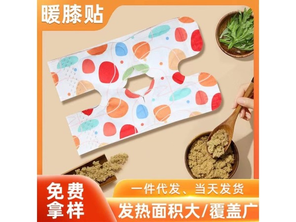 九兴药业艾草暖颈贴OEM代加工 支持定制  可免费打样 规格多样性