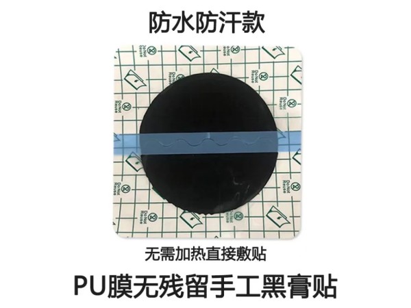 九兴药业手工老黑膏OEM代加工 规格多样性 可免费打样