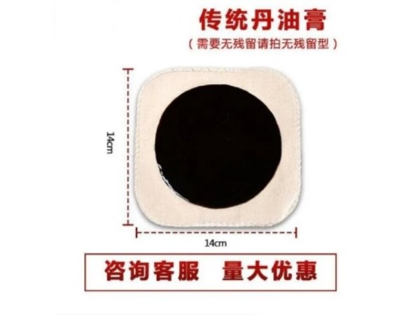 九兴药业传统手工老黑膏OEM代加工 规格多样性 可免费打样