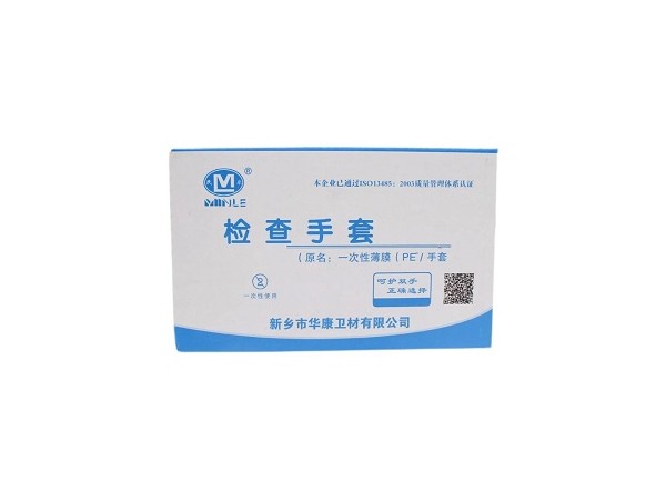 医用薄膜手套
